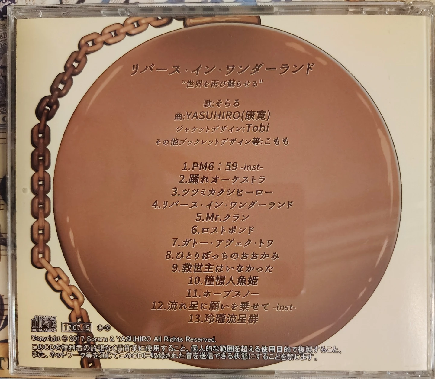 Reverse in Wonderland - Soraru [CD] - photo 2
