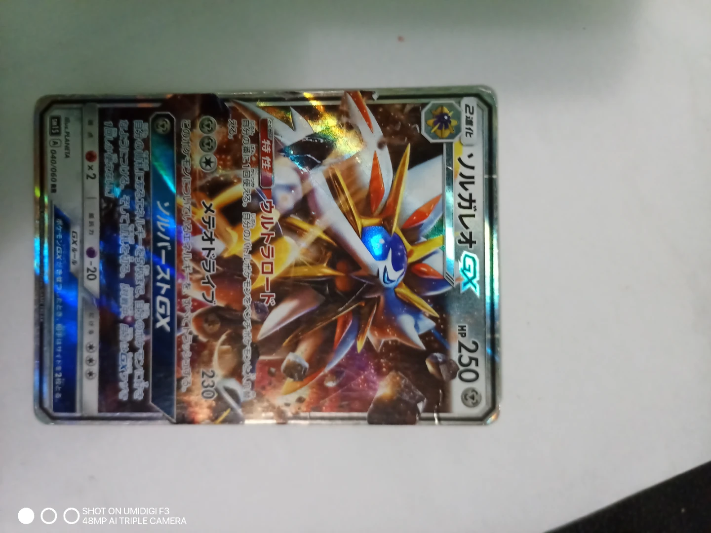 Pokemon Solgaleo GX Trading Card