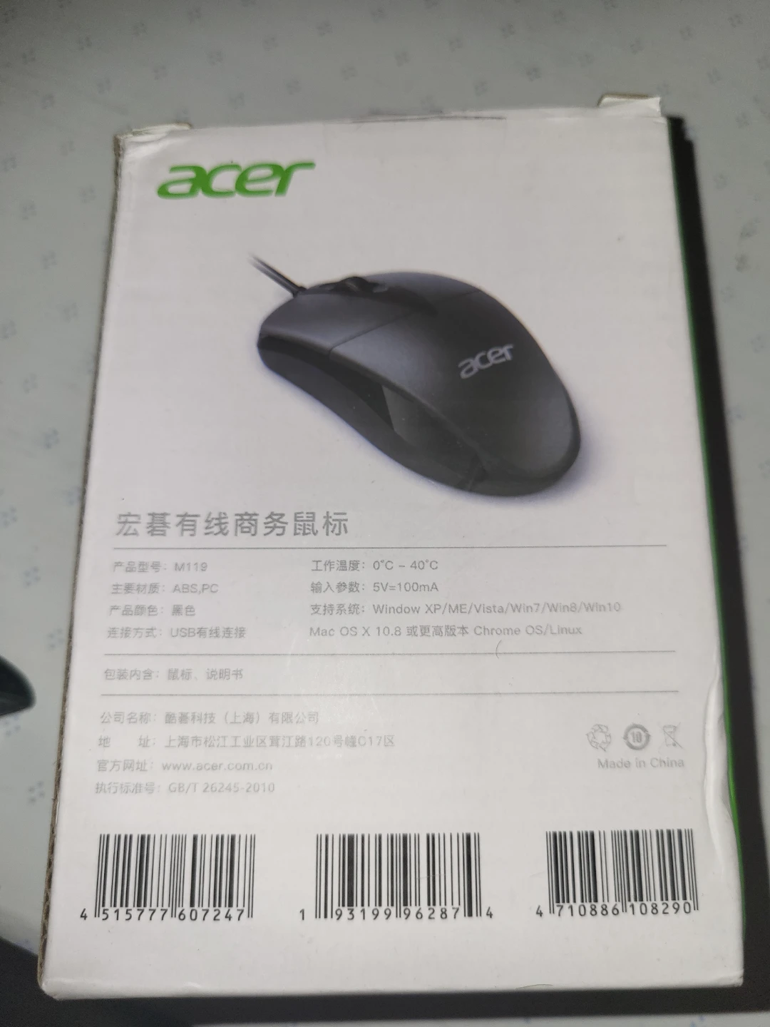 Acer M119 Wired USB Mouse 🏈