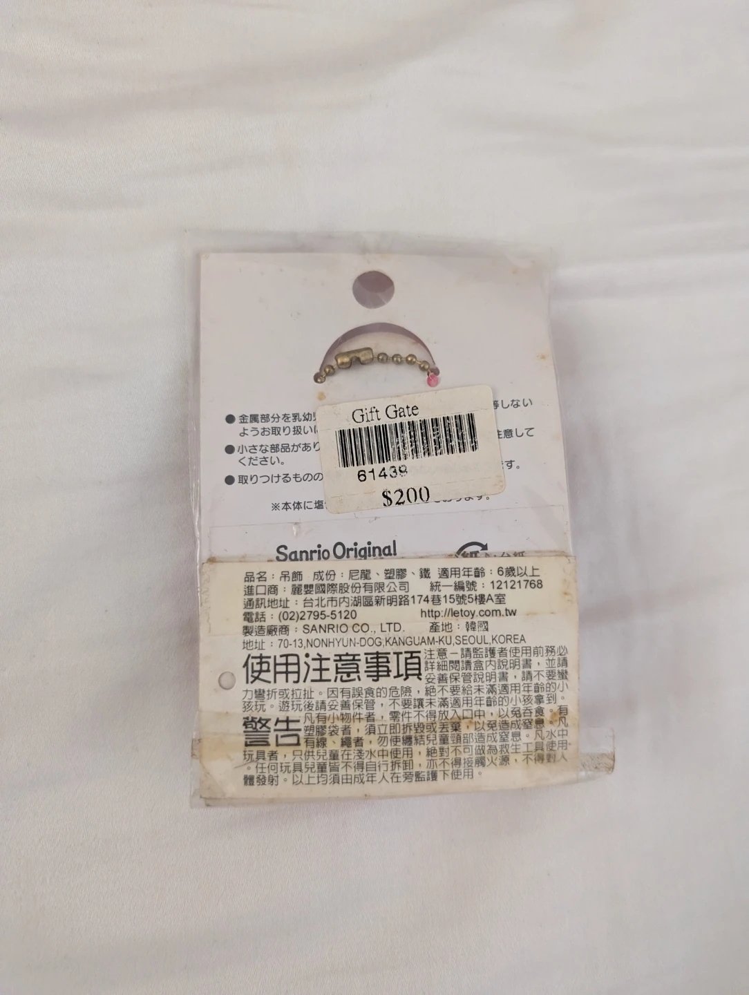 Brand New Sanrio Hello Kitty Japanese amulet luck romance - photo 2