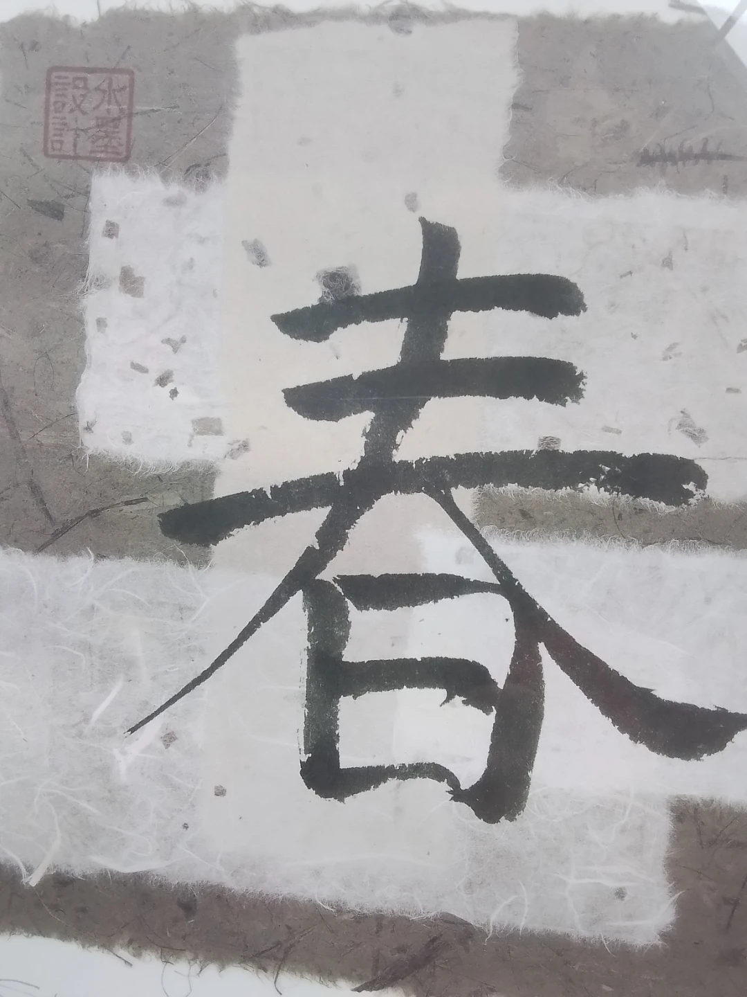Framed Asian Calligraphy "Seasons: Spring" by Chris Paschke - photo 4
