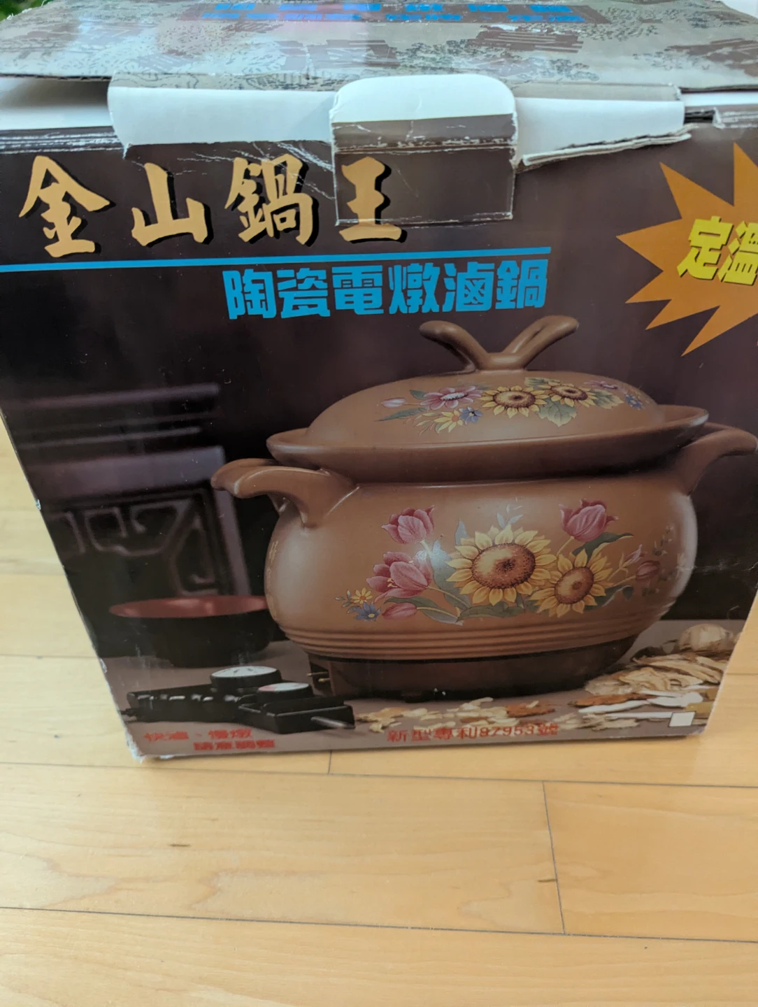 Jinshan Ceramic Electric Slow Cooker