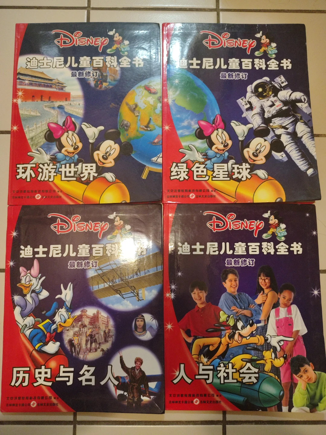 Set of 4 Disney 儿童百科全书