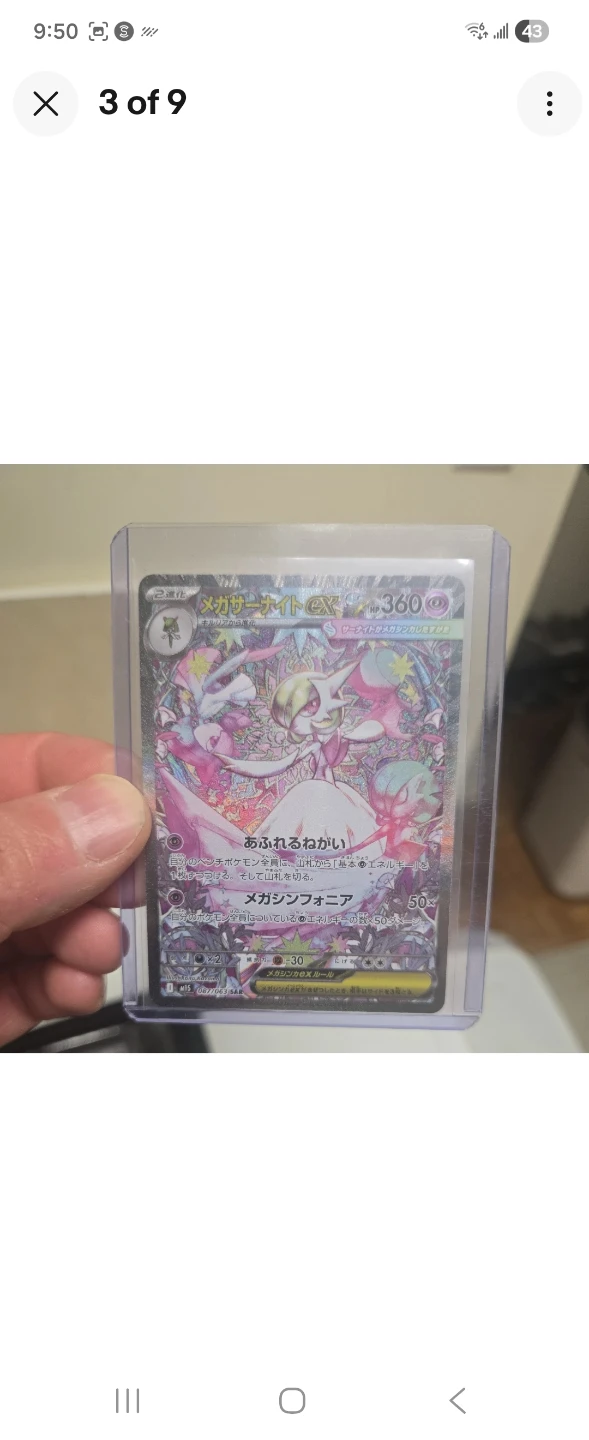 Mega Gardevoir ex SAR #87 Japanese Pokemon Card - photo 4