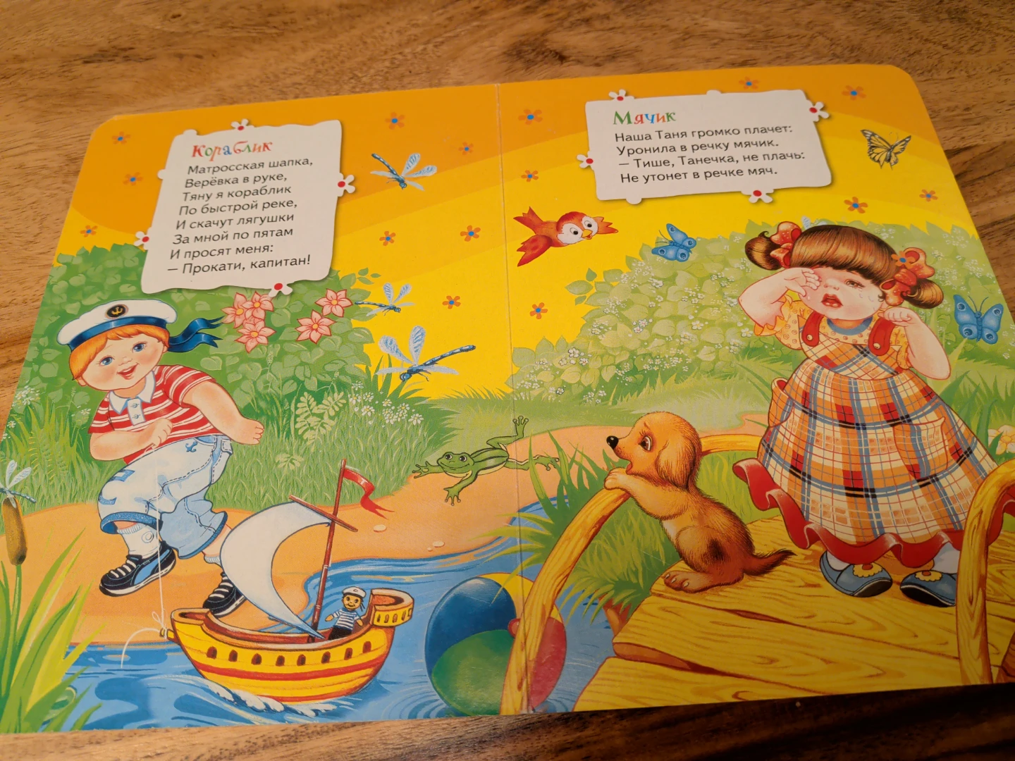 Agniya Barto Russian  Children's Poetry Book 🏈 - photo 2