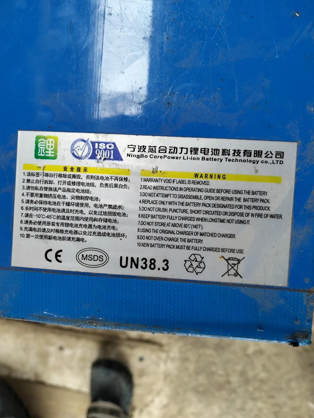 CorePower 60V 24.5Ah Lithium-ion Battery - photo 4
