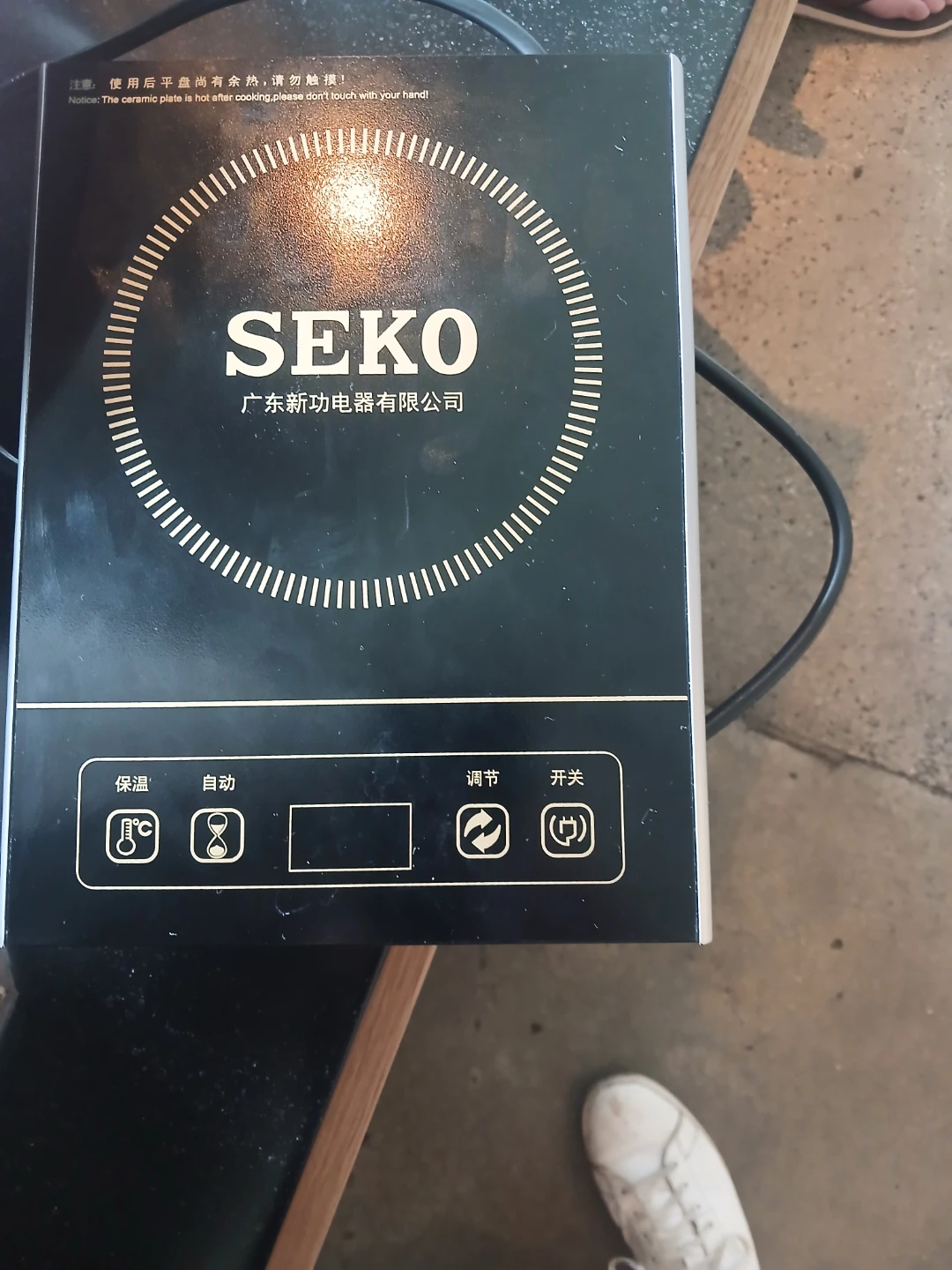 SEKO Induction Cooktop