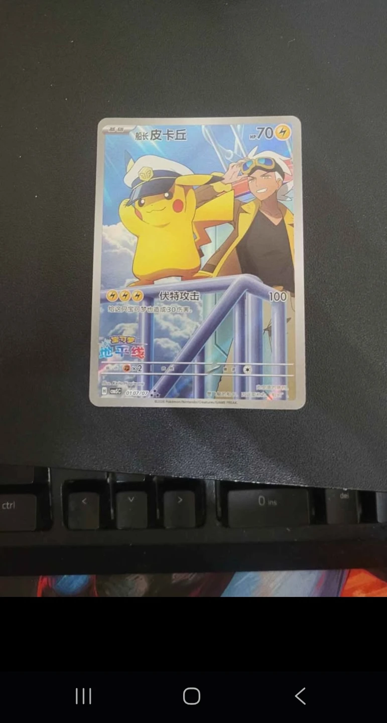Captain Pikachu Pokemon Trading Card