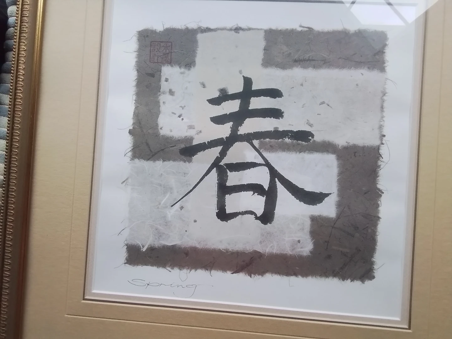 Framed Asian Calligraphy "Seasons: Spring" by Chris Paschke - photo 2