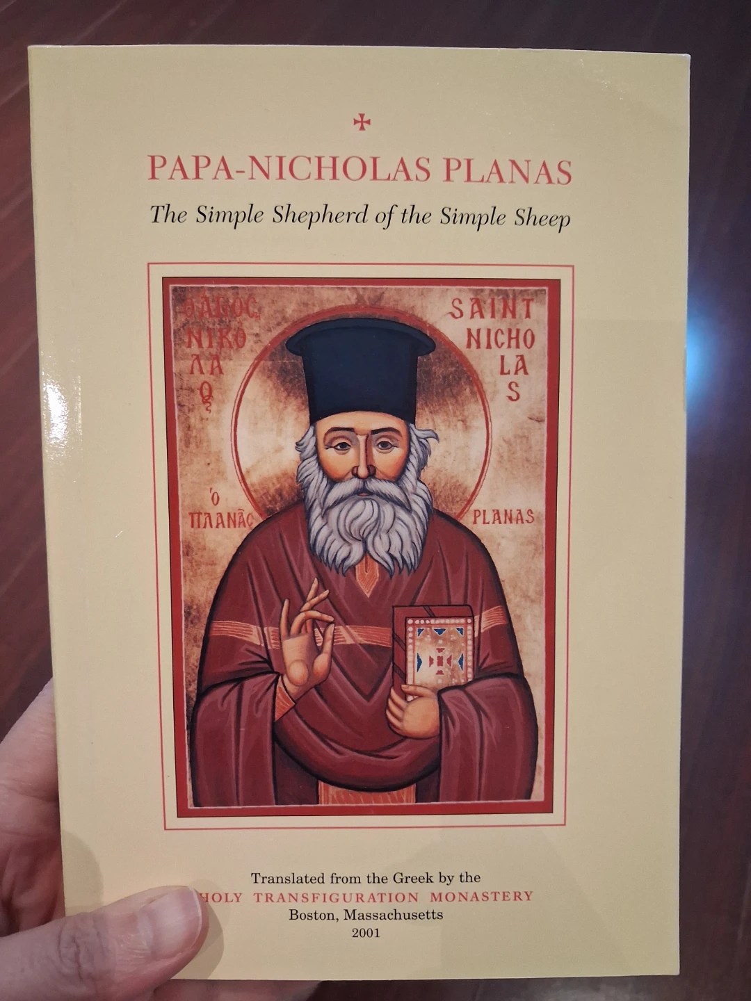 Greek Orthodox Book - New