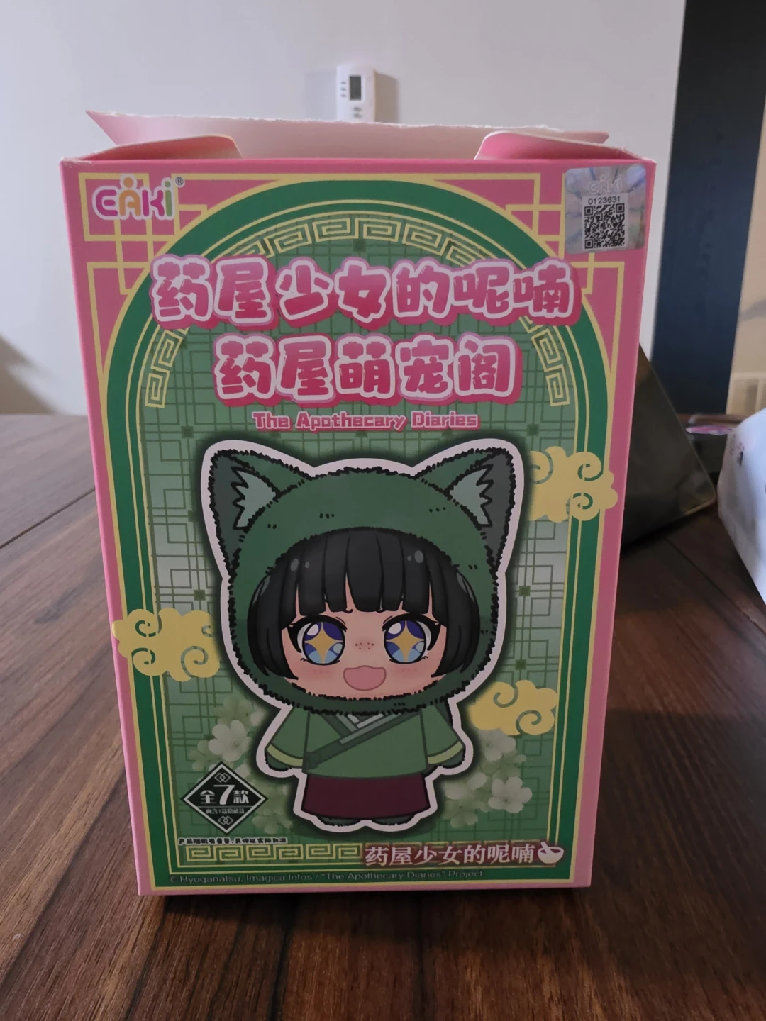 The Apothecary Diaries Plush Keychain (Xiaolan)