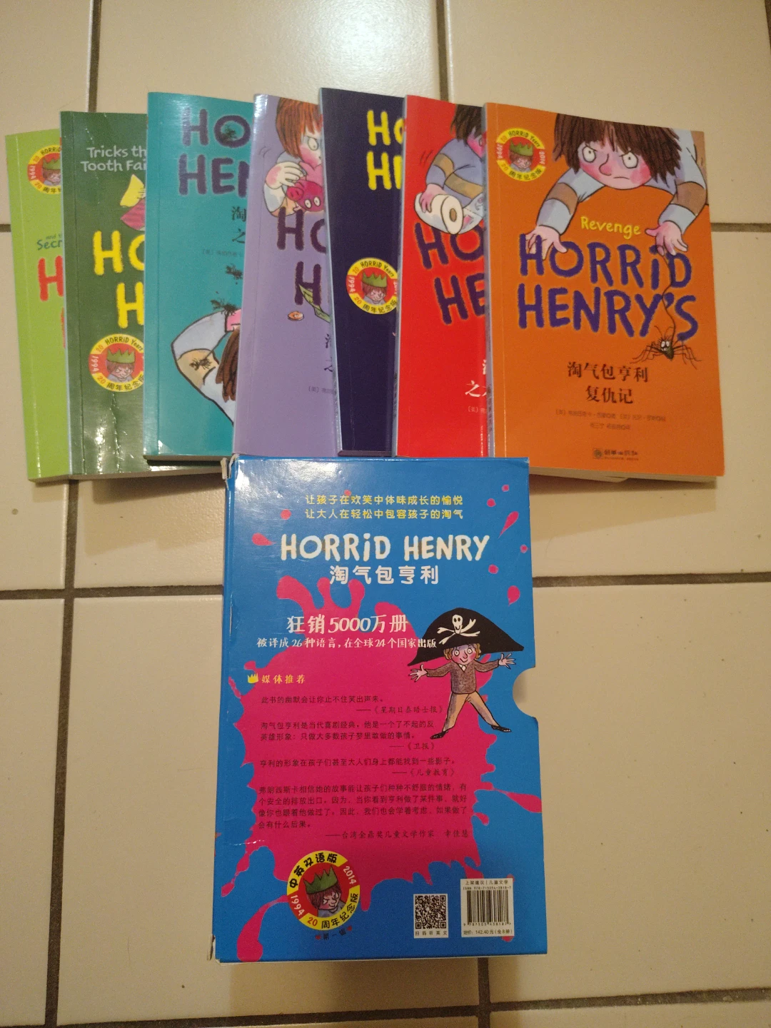 Horrid Henry 中英文对照