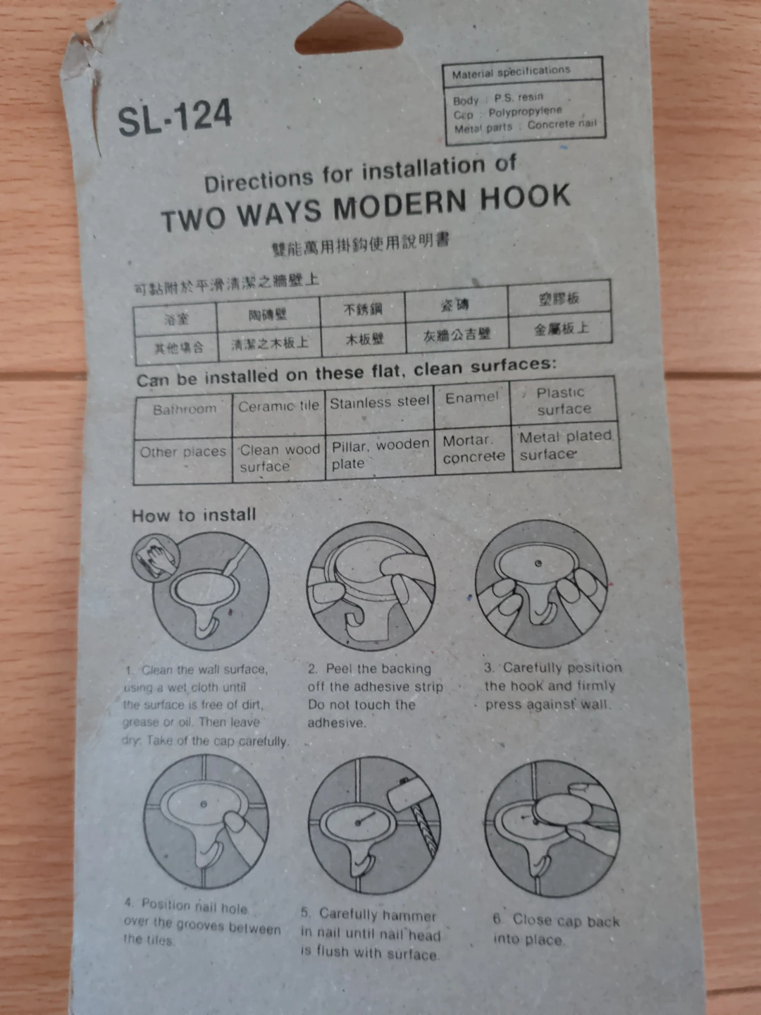 Superline Two Ways Modern Hook SL-124 - photo 2