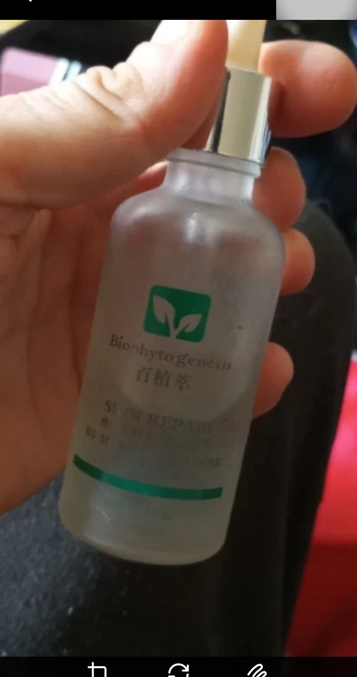 Biophytogenesis B5 Multi Moisturizing Essence 50ml