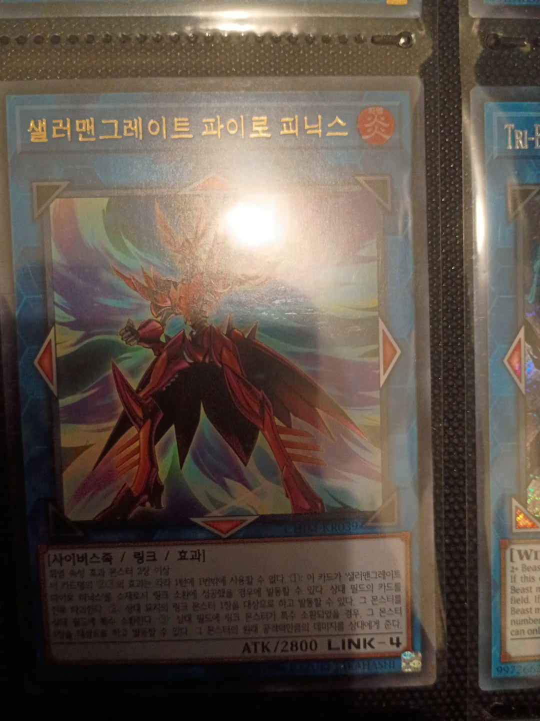 Salamangreat Pyro Phoenix Yu-Gi-Oh🏈 Card