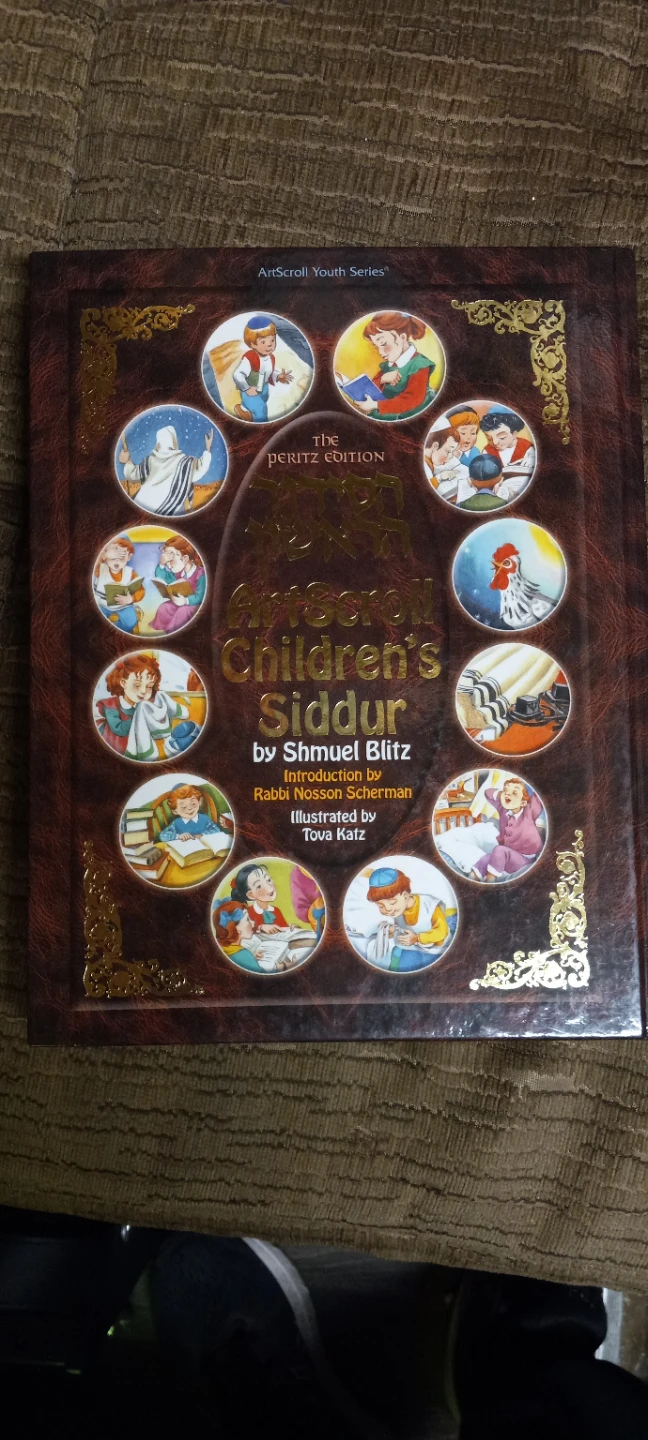 ArtScroll Children's Siddur by Shmuel Blitz