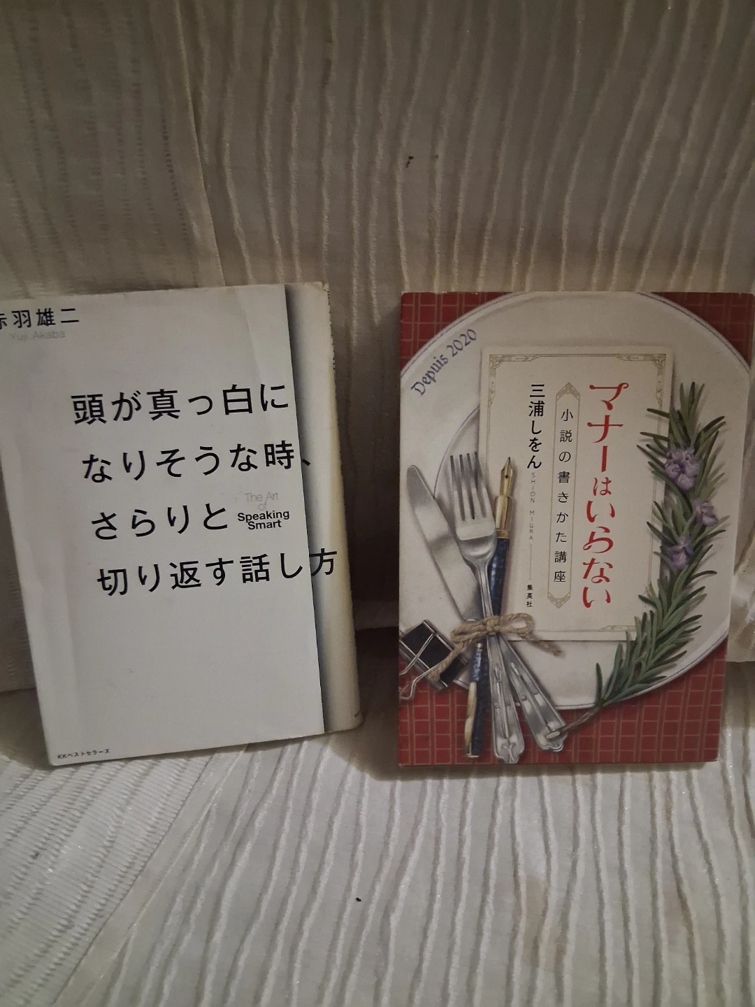 Japanese Books: The Art of Speaking Smart & How to Write a Novel