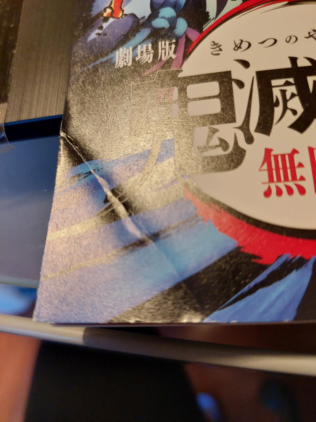 🏈 Demon Slayer: Mugen Train Theatrical Program - photo 2