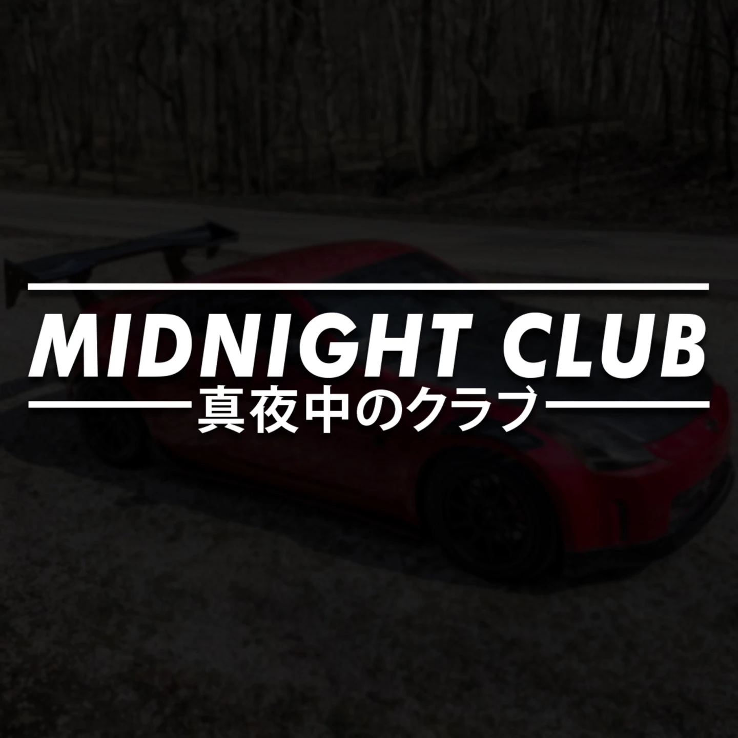 Midnight Club JDM Vinyl Banner Decal – Japanese Katakana - photo 2