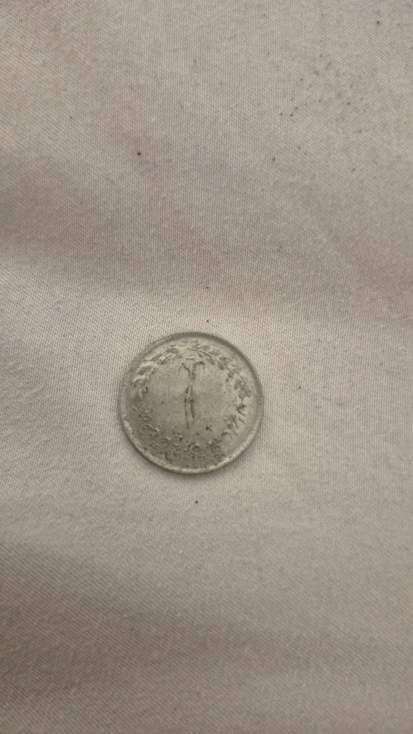 Vintage Iranian Rial Coins - photo 3