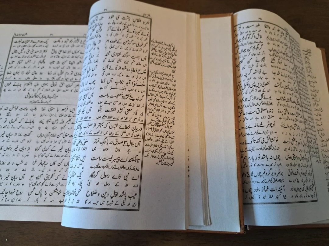 Masnawi Maulana Rumi Set - photo 3