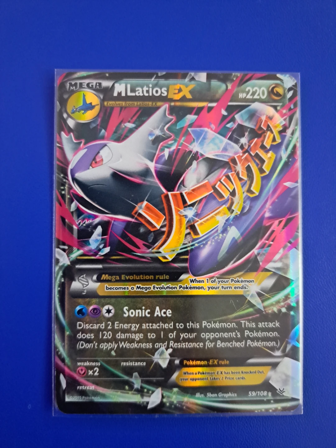 M Latios EX