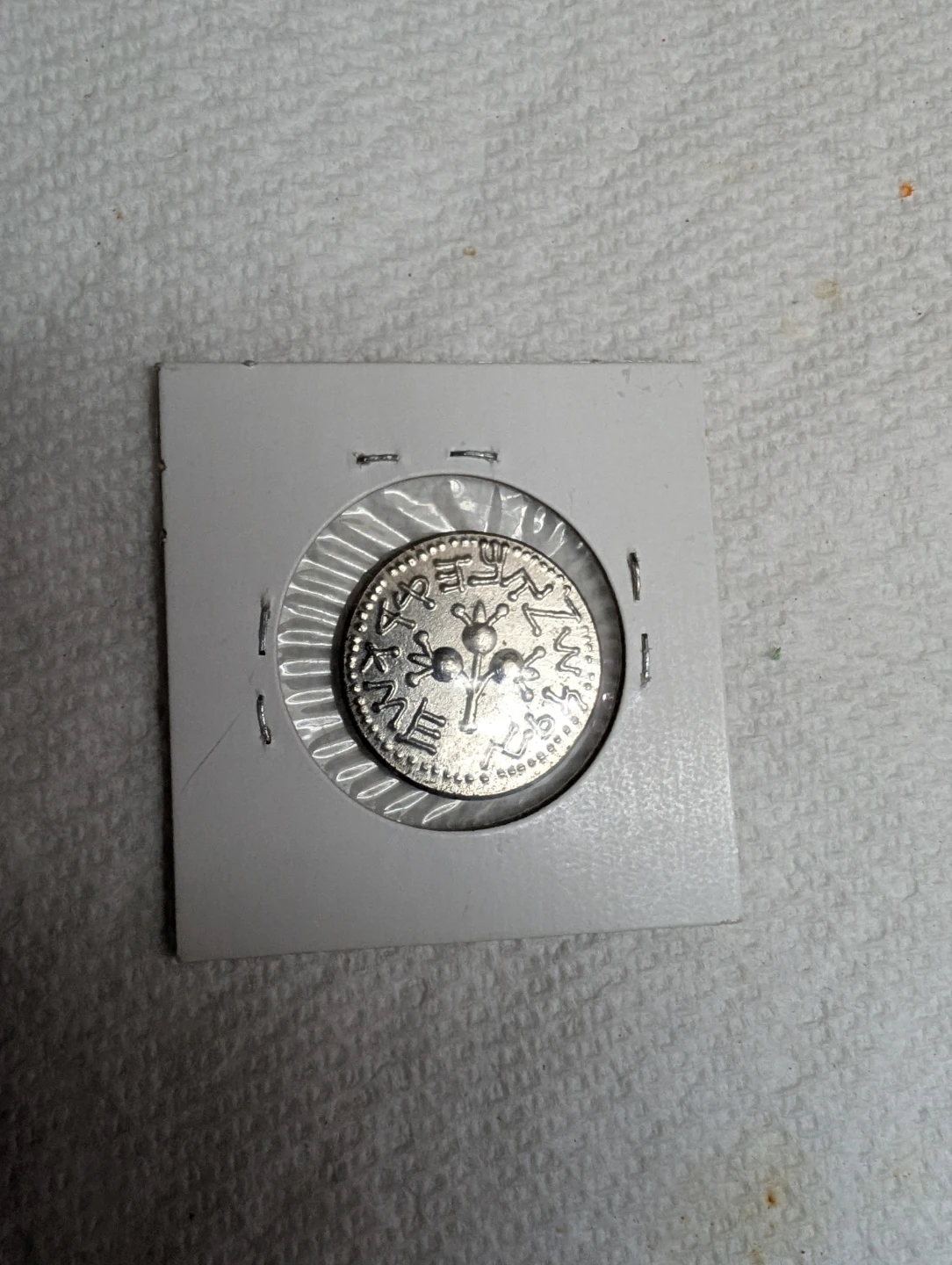 Ancient Shekel Coin Replica