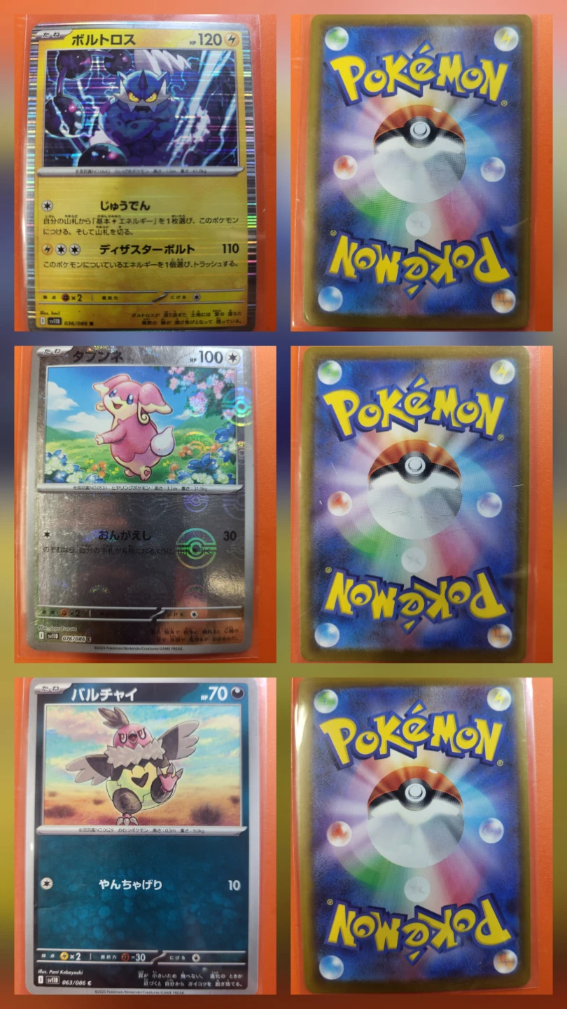 JAPANESE POKÉMON TCG Lot - photo 4
