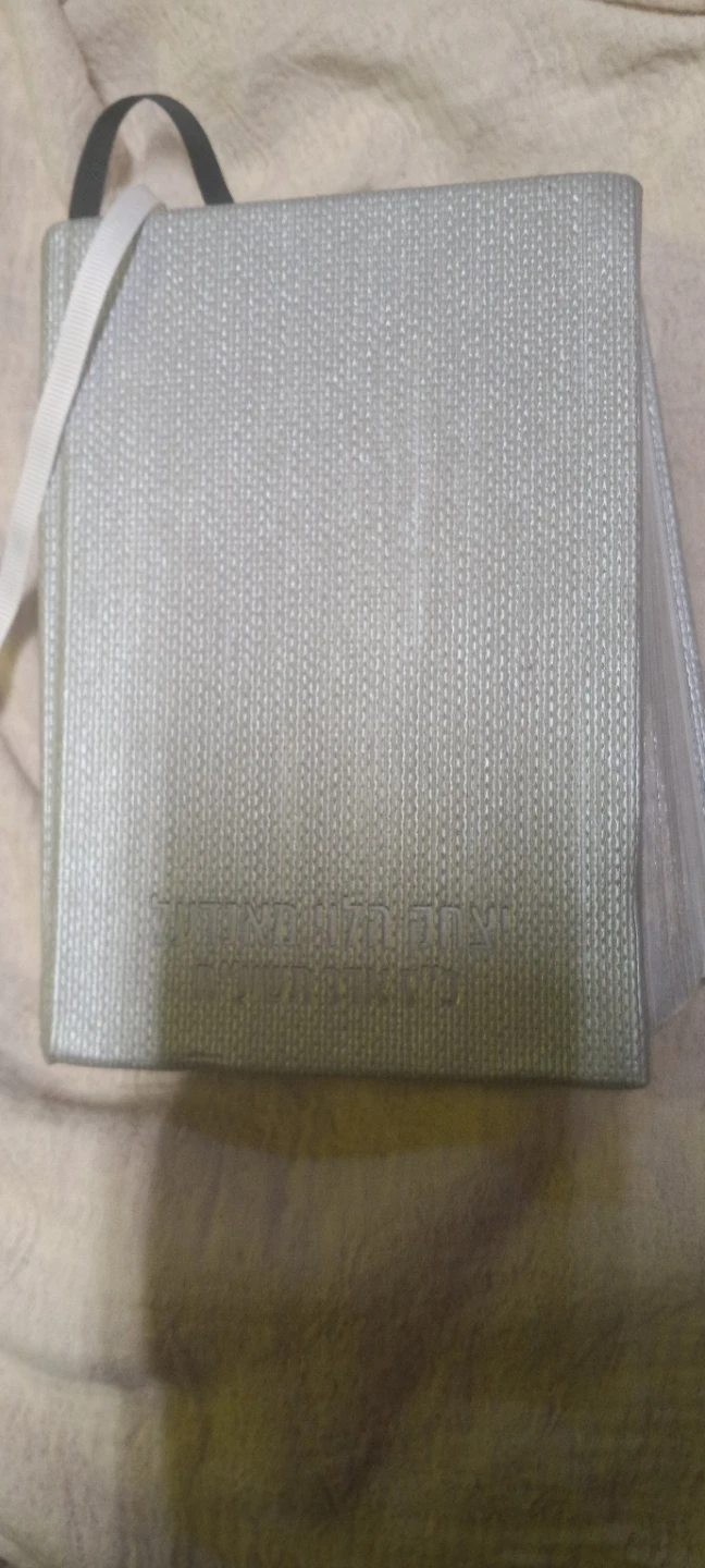 Ateres & Co. HaTanya Book