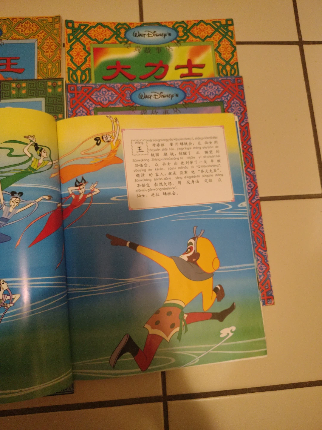 Set of 6 Chinese Children's Story Books - photo 2