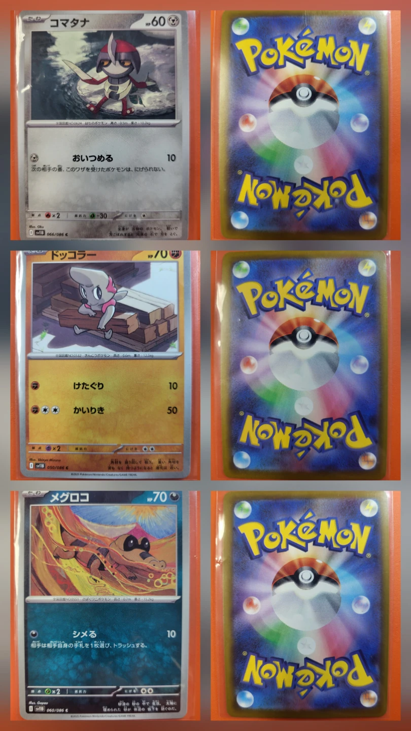 JAPANESE POKÉMON TCG Lot