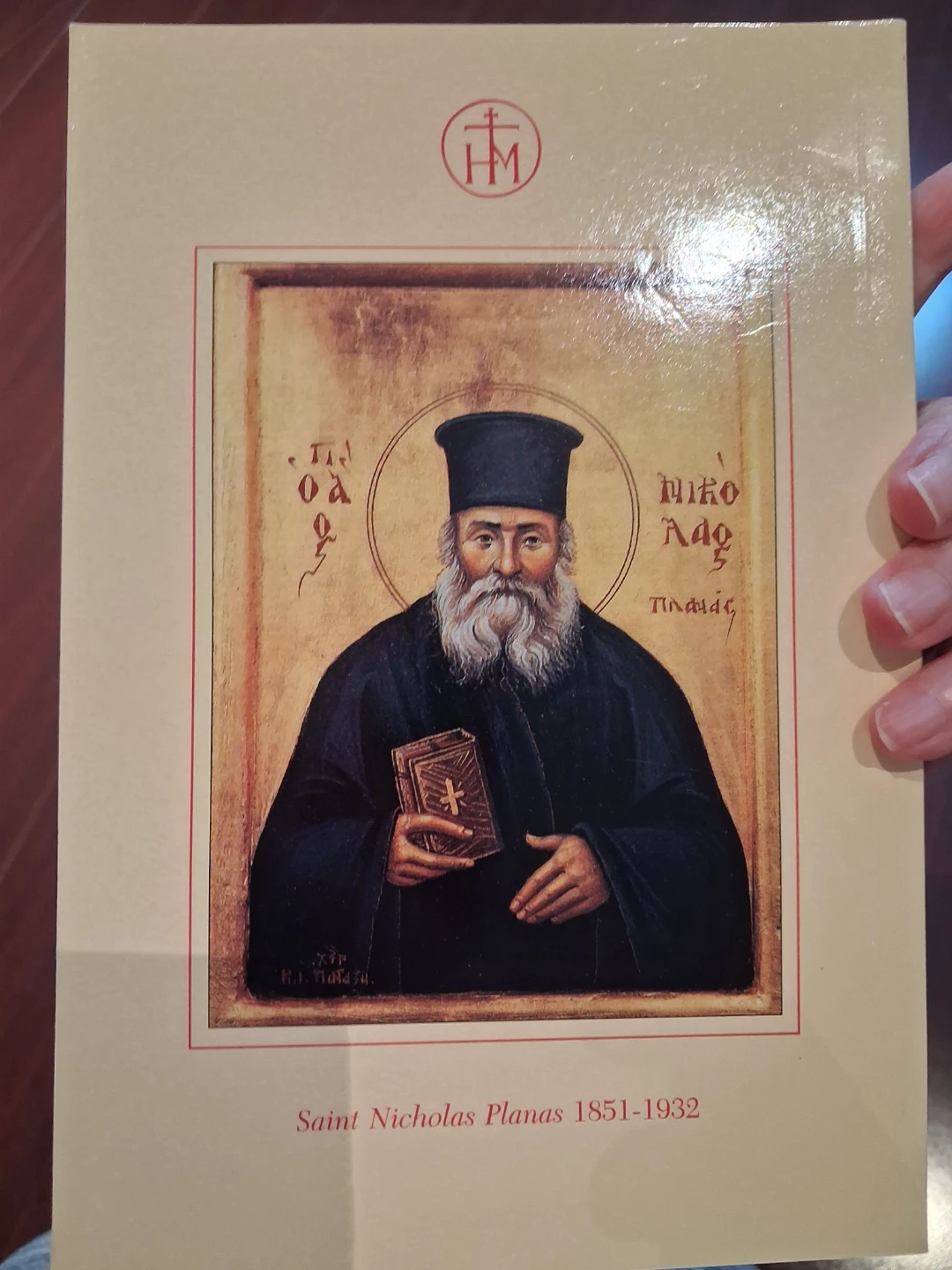 Greek Orthodox Book - New - photo 2