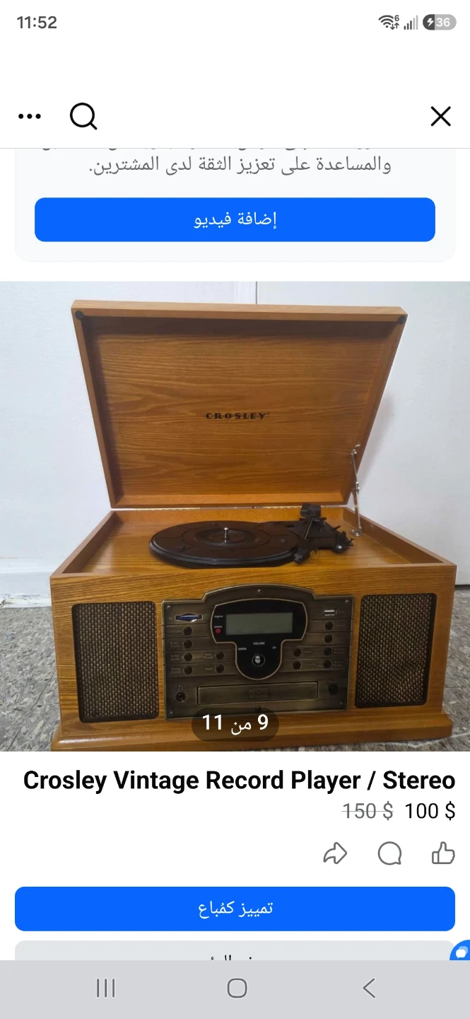 Crosley Vintage Record Player and Stereo System