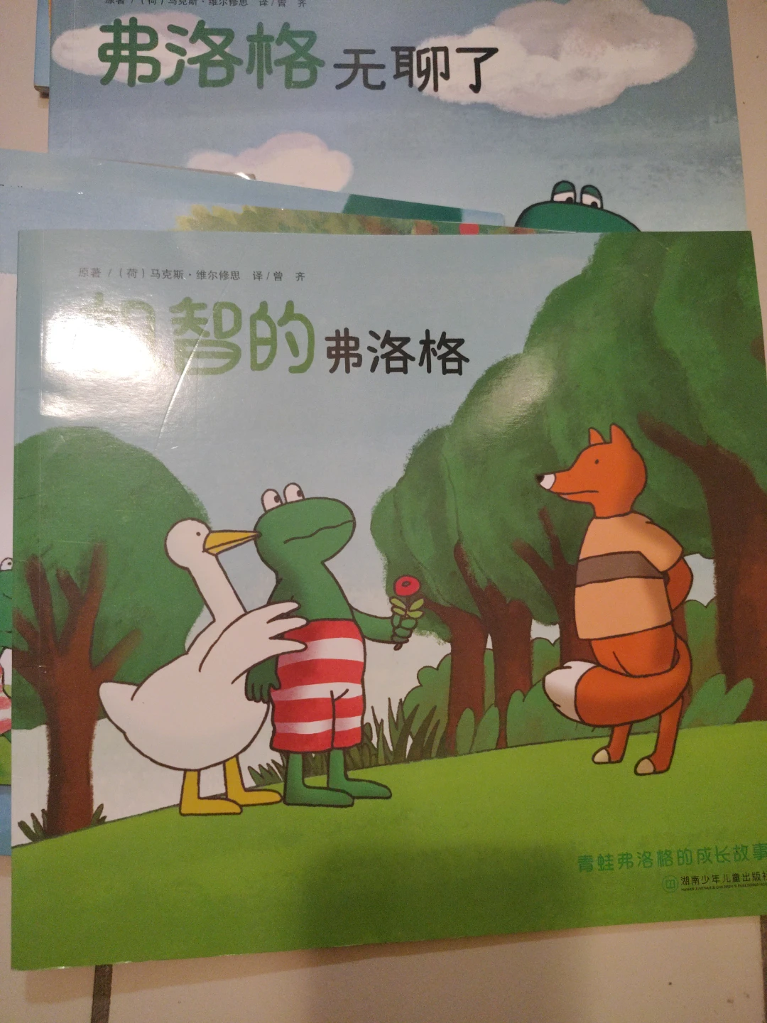 Frog and Friends Chinese中文 Picture Book Collection - photo 2