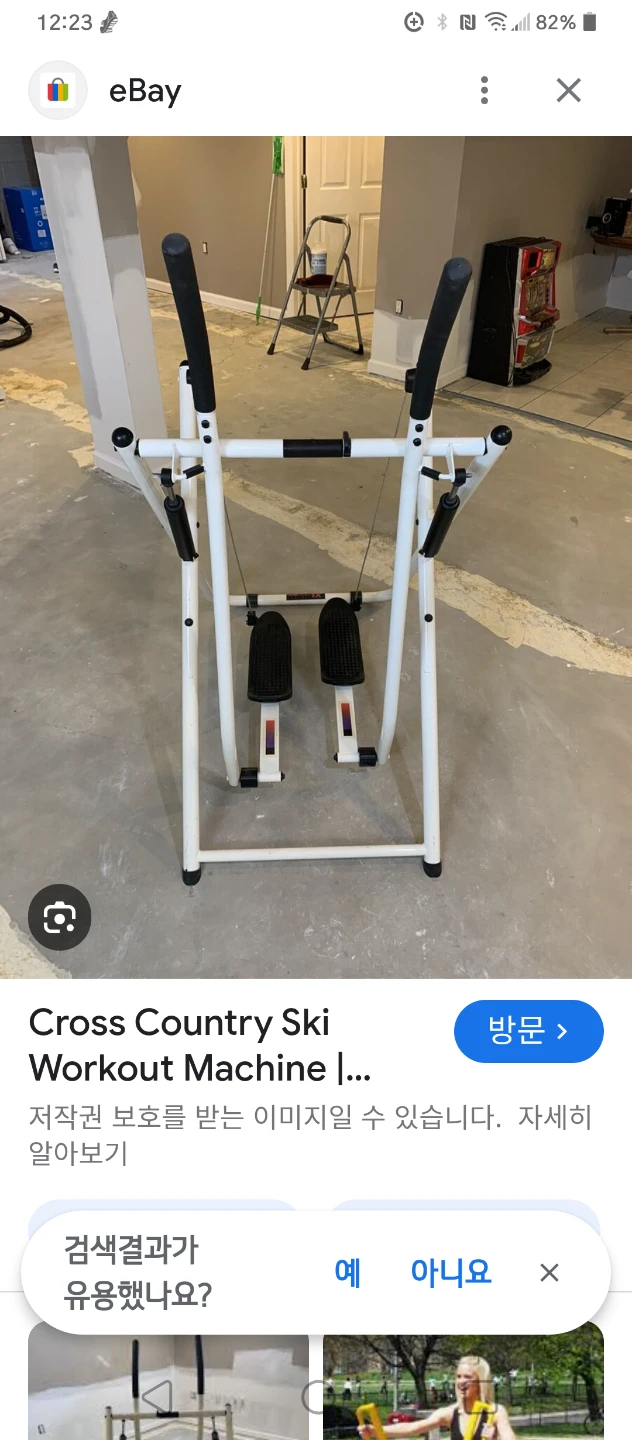 Cross Country Ski Workout Machine - photo 2