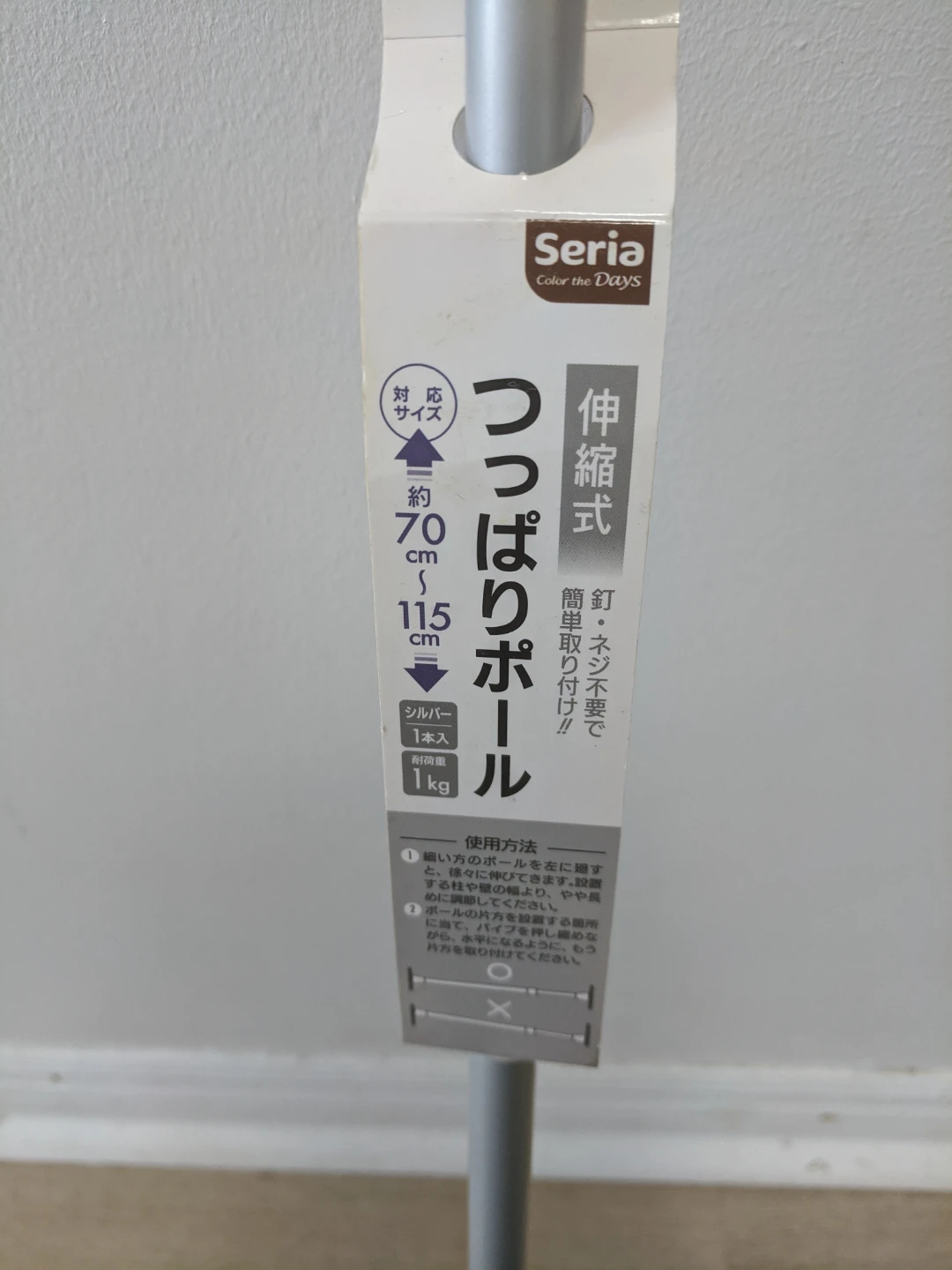 Seria  Tension Rod(new) - photo 4