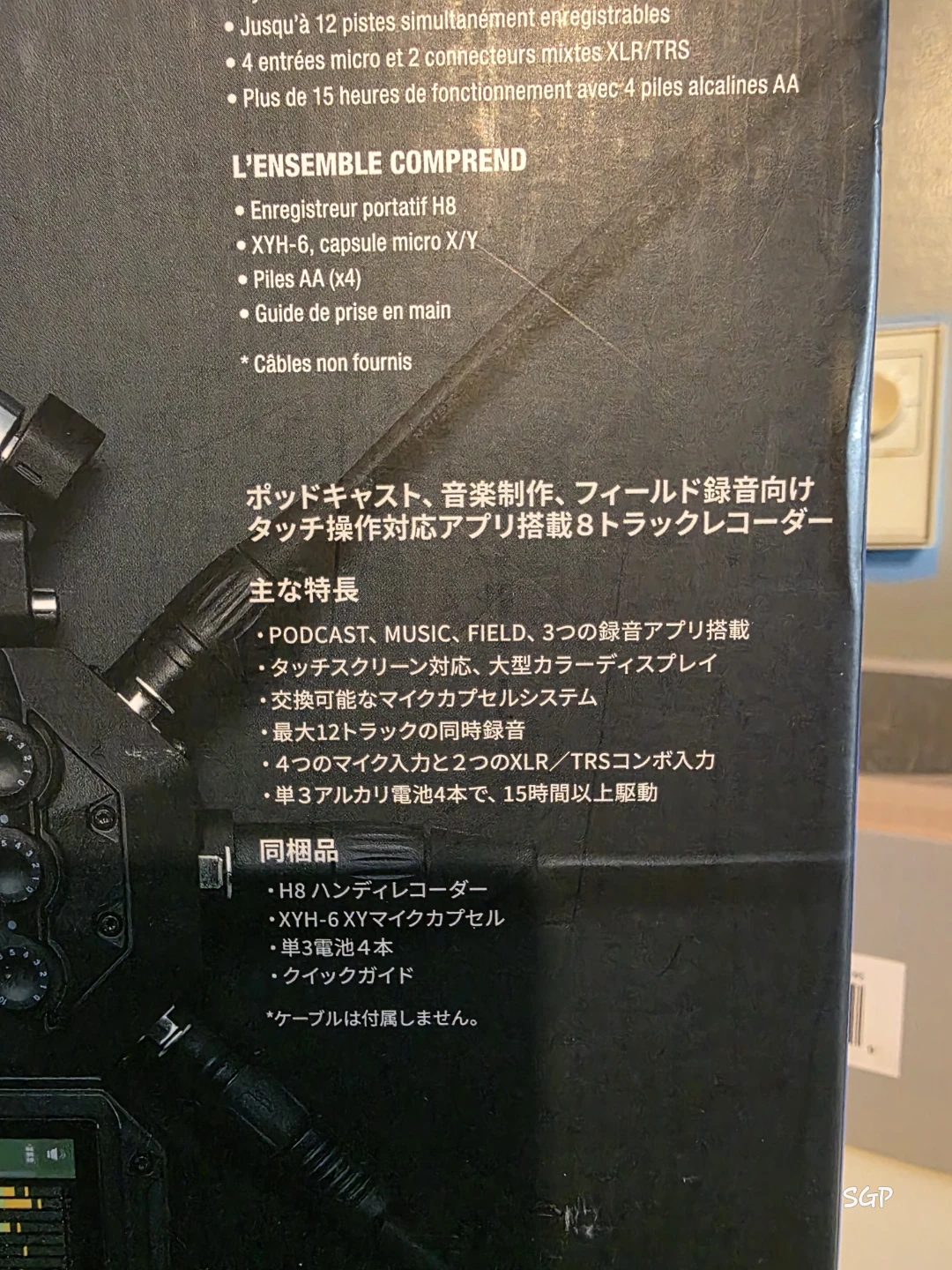 Zoom H8 Handy Recorder - photo 4