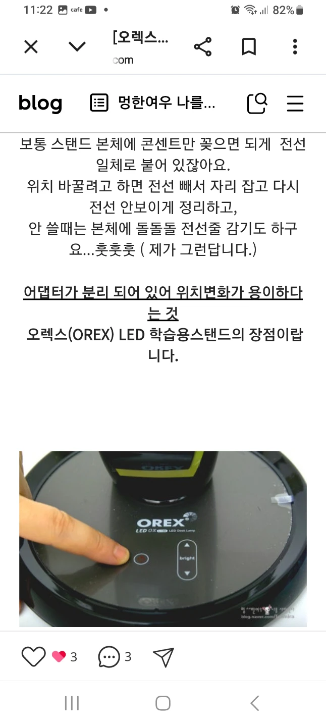 OREX LED Desk Lamp with Charger - photo 2