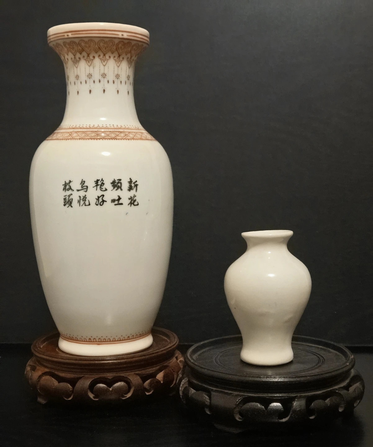 Vintage Chinese Porcelain Vase Set & Wood Stands - photo 3