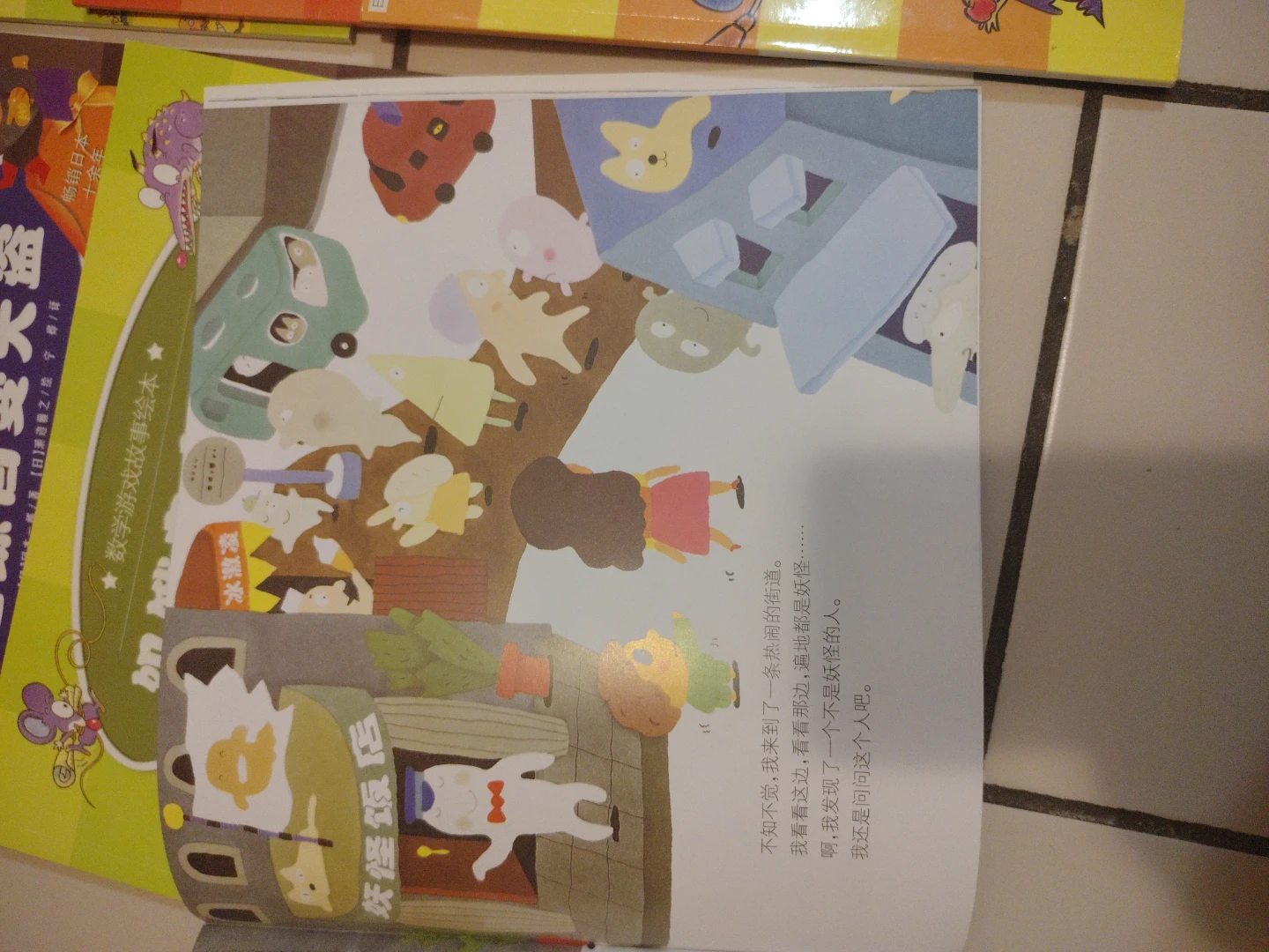 7 Chinese picture books New - photo 2
