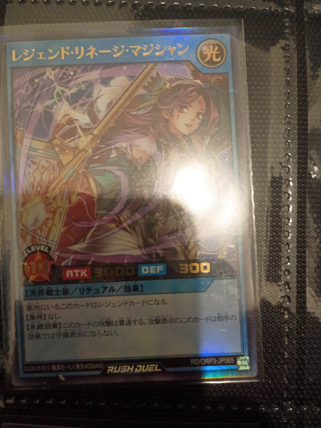 Legend Lineage Magician Yu-Gi-Oh! Rush 🏈 Card