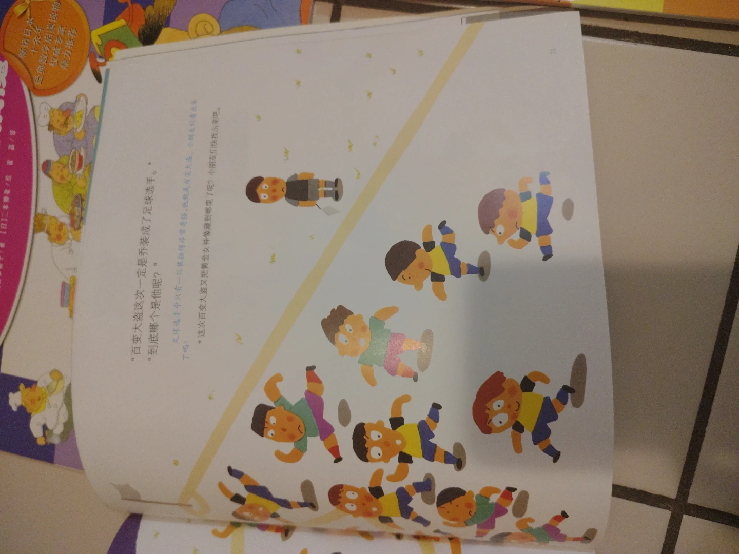 7 Chinese picture books New - photo 3