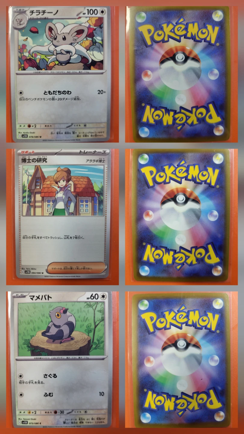 JAPANESE POKÉMON TCG Lot - photo 5