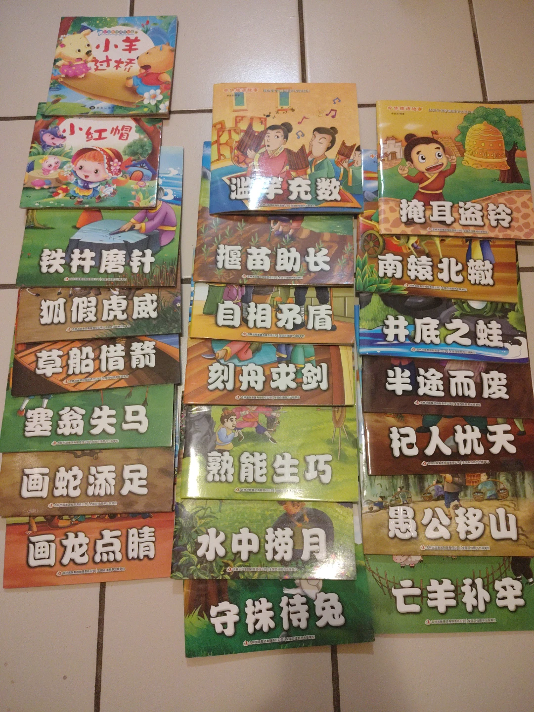 Chinese Idiom Storybook 22本成语故事有拼音