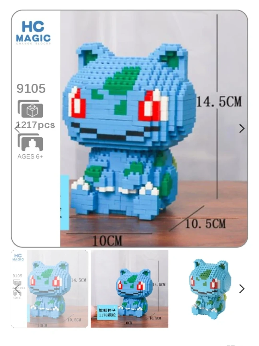 HC Magic Blocks - Bulbasaur Model 9105 - photo 2