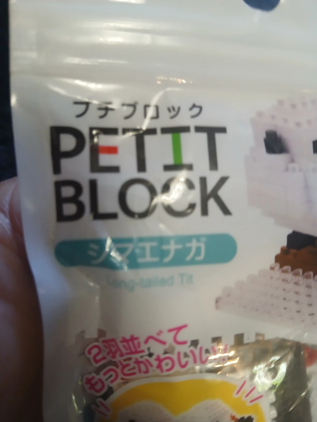 Daiso Petit Block Long-tailed Tit Building Set - photo 2