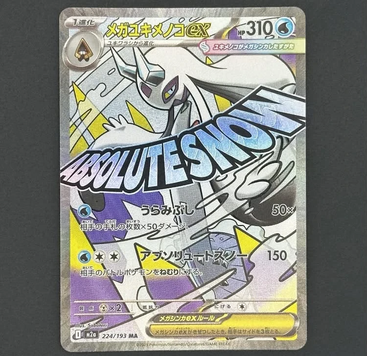 Lot de cartes Pokémon Mega Evolution - photo 2
