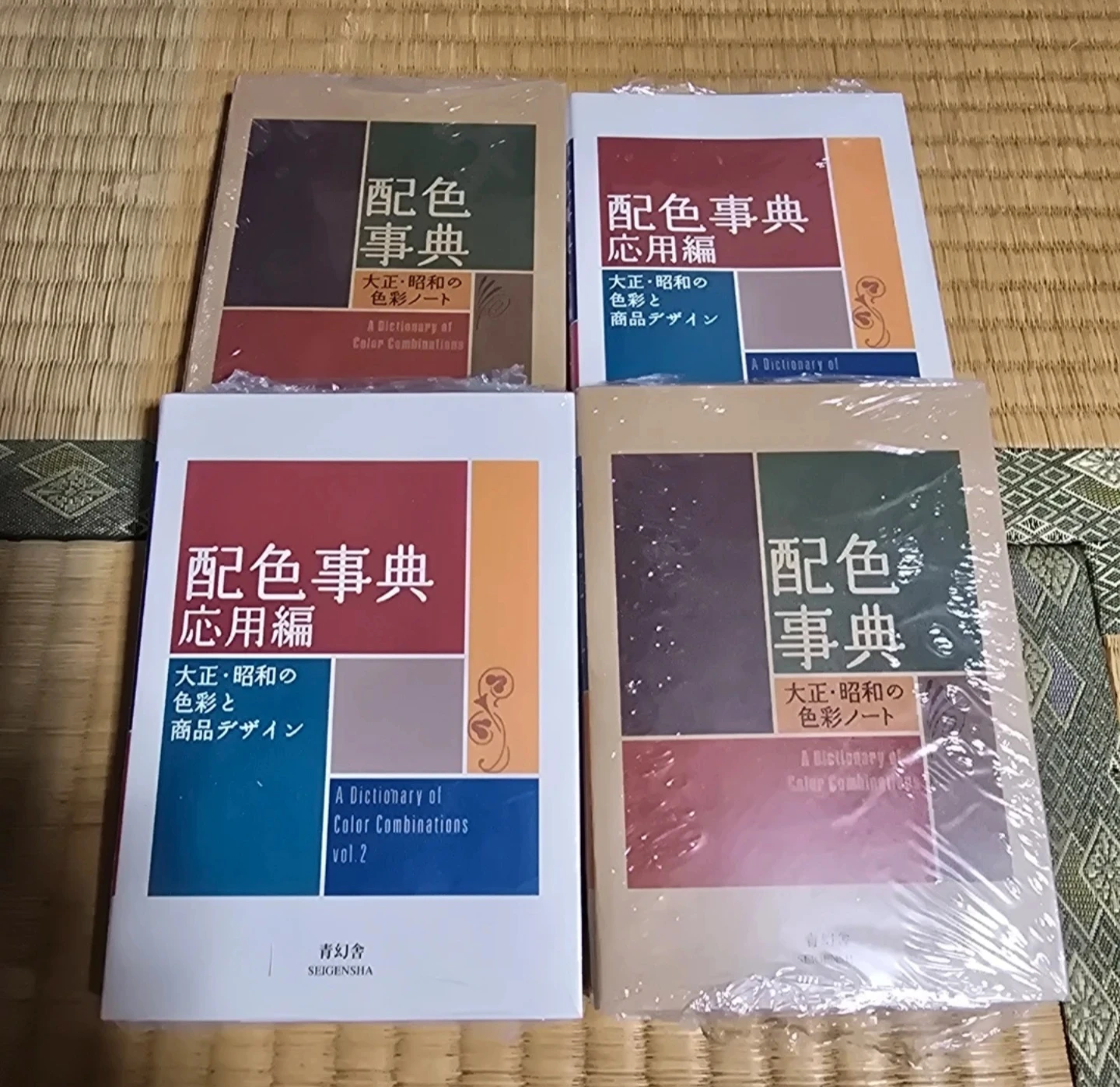 🏈 Japan Book Dictionary  of Color Combinations