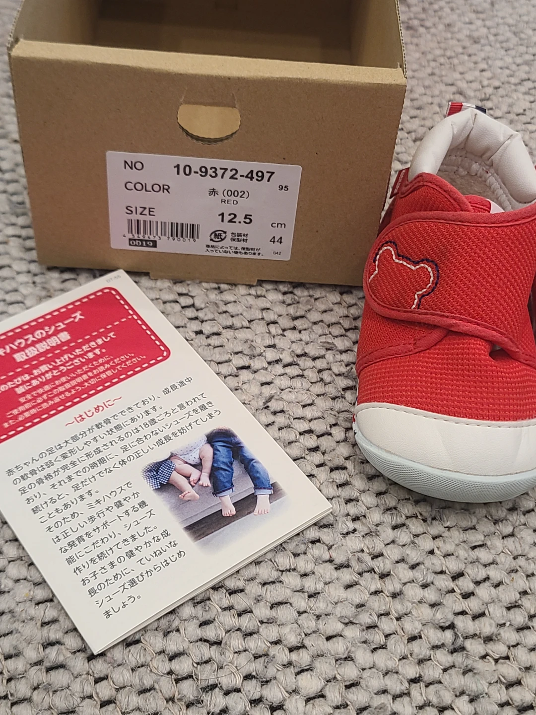 Miki House Red Baby Shoes size 5/6 (12.5cm) - photo 3