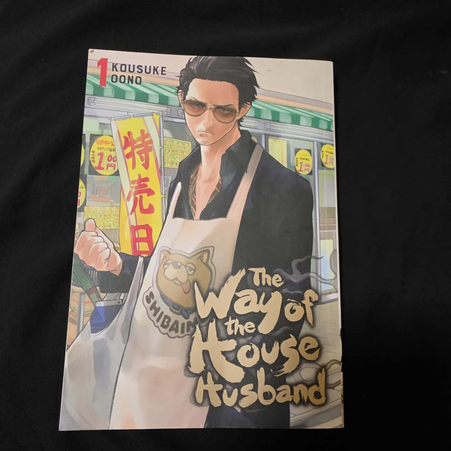 The Way of the Househusband Vol. 1 Manga